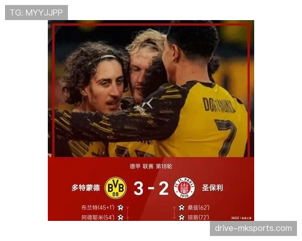 德甲实力榜更新:拜仁稳居榜首,多特状态回升紧追莱比锡 德甲实力榜更新:拜仁稳居榜首,多特状态回升紧追莱比锡