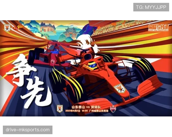 山东泰山调整外援政策，状态回暖剑指更强竞争力